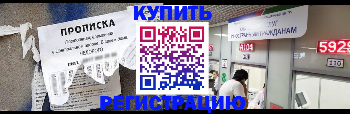 прописка в квартире в Хадыженске