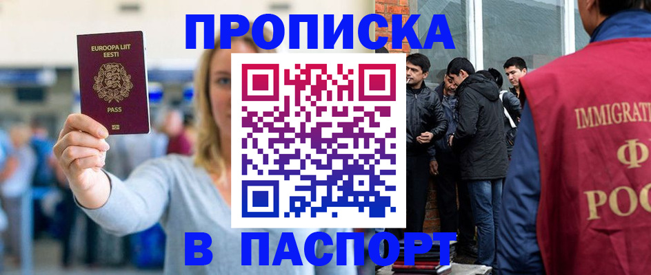 регистрация для школы в Хадыженске