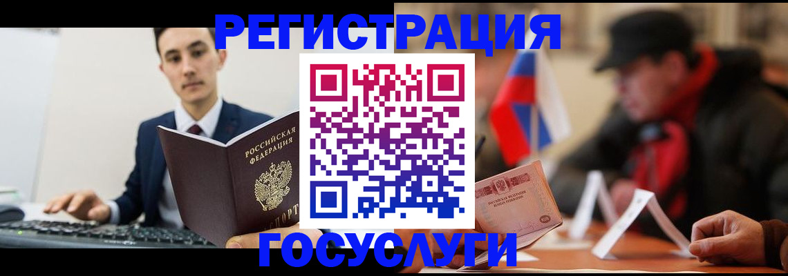 временная регистрация для школы в Хадыженске
