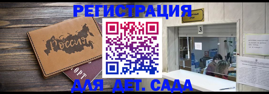 прописка в квартире в Хадыженске
