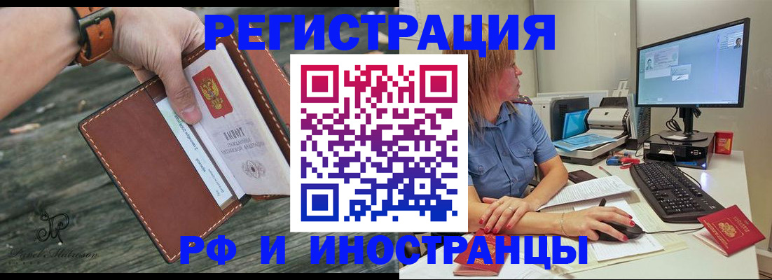 временная регистрация собственник в Хадыженске